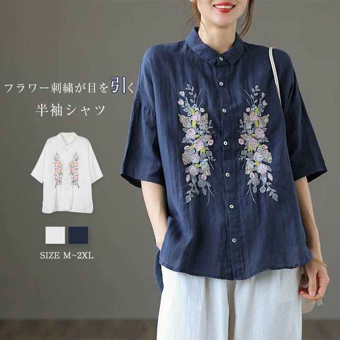 シャツ レディース シャツブラウス 春夏秋 コットン 7分袖 半袖シャツ 柄シャツ トップス 7分袖トップス 刺繍 花刺繍 綿 春 夏 秋 ブラウス 花柄刺繍 シャツ 春夏 トップス 7分袖 プルオーバー