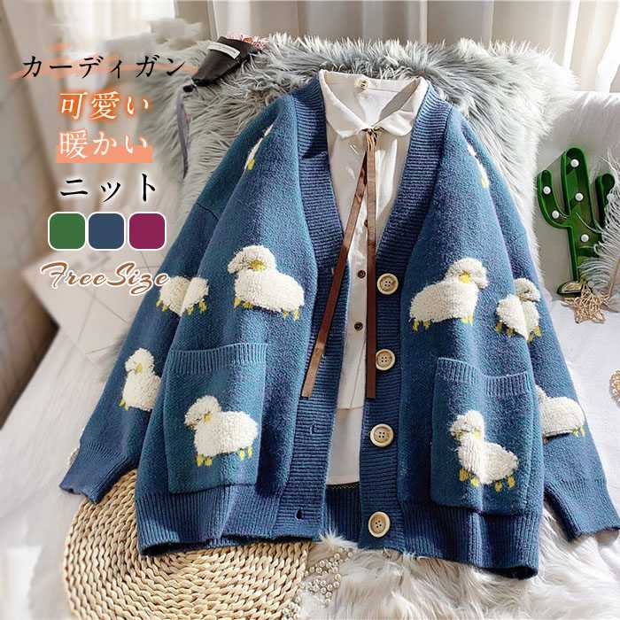 楽天市場】レディース 長袖 ニット ゆったり カーディガン 漫画 羊 総