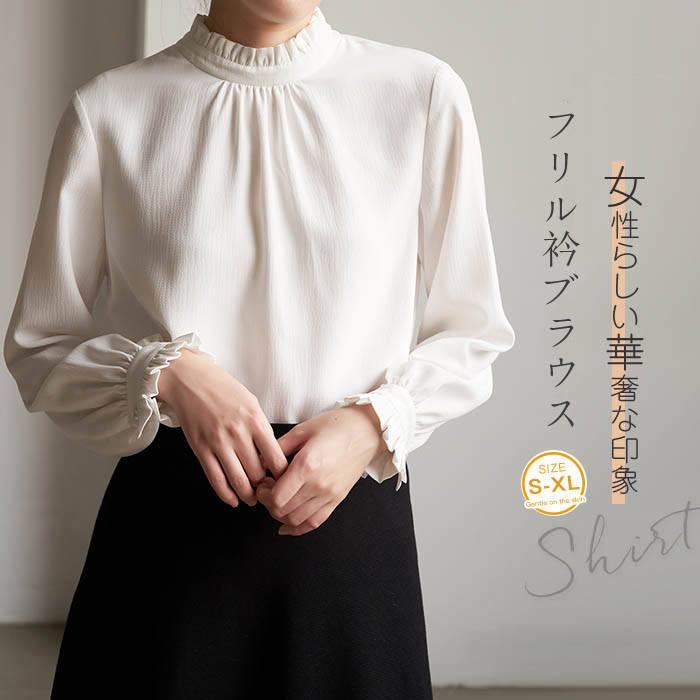 楽天市場】期間限定クーポンで2680円 フリル襟 ブラウス レディース 楽天市場】期間限定クーポンで2680円 フリル襟 ブラウス レディース