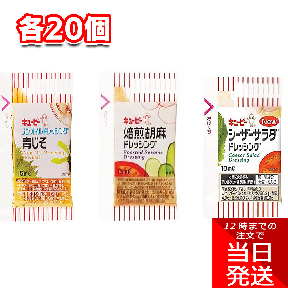 楽天市場】ジャネフ ノンオイルドレッシング 4種 各10個 計40個 ごま サウザン フレンチ 和風 小袋 アソート : Tamonストア