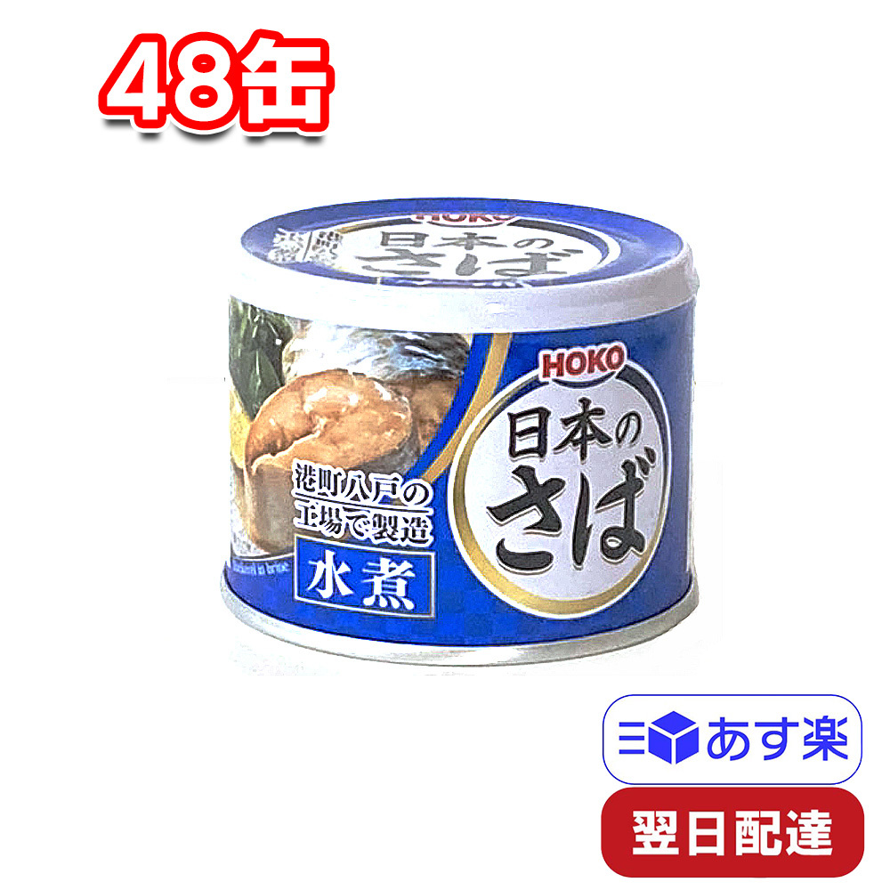 宝幸さんま蒲焼缶詰3缶パック×20個（1ケース）