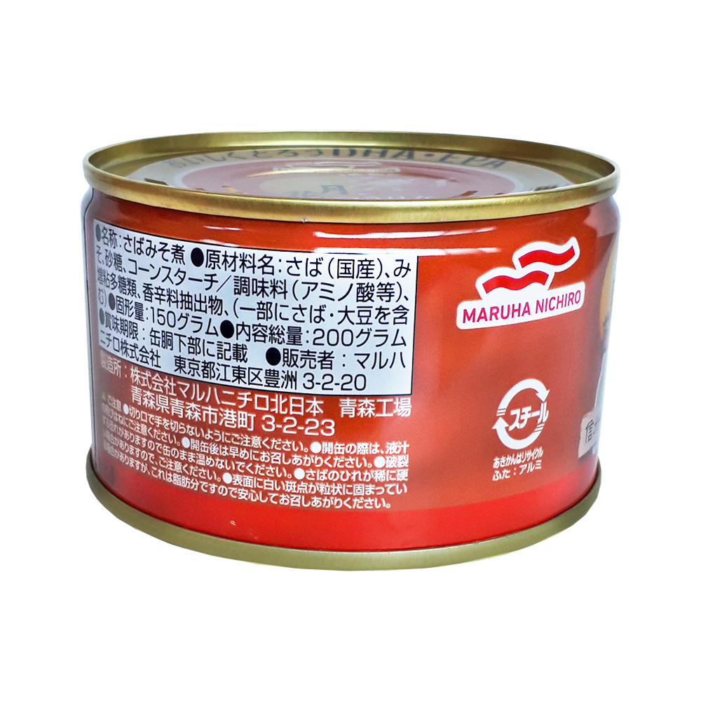 安値 マルハニチロ さば水煮月花(プルトップ缶) 48入 食品 | bca.edu.gr