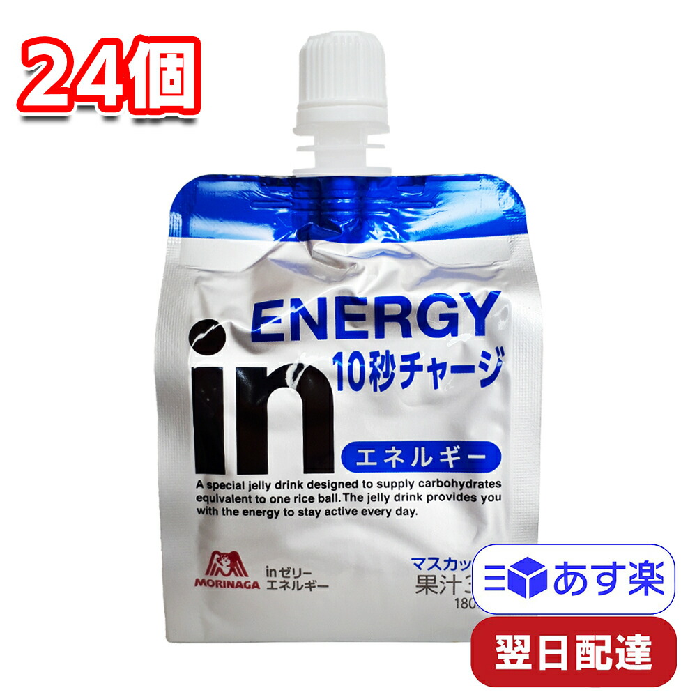品質が完璧 森永製菓 inゼリー エネルギー マスカット味 180g 36個入