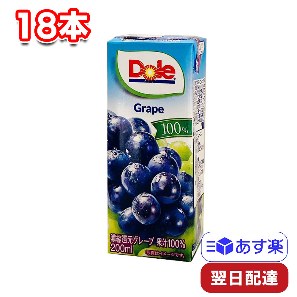 【楽天市場】雪印メグミルク Dole グレープ100％ジュース 200ml 36