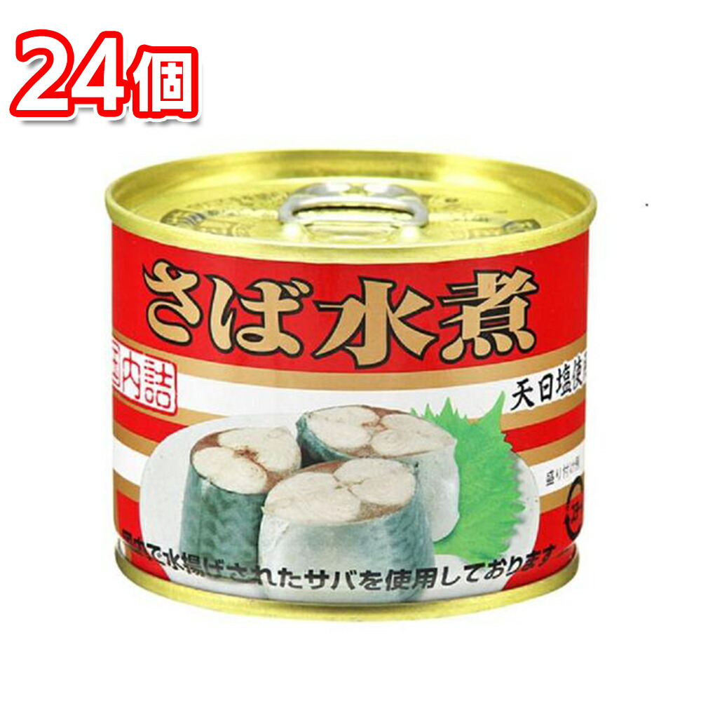キョクヨー さば水煮 190g × 24個 セット まとめ買い サバ缶 鯖缶 缶詰 非常食 保存食 常備食 料理用 アレンジ便利 おつまみ サラダ用 温めいらず ストック用 和食 高タンパク 長期保存 健康志向