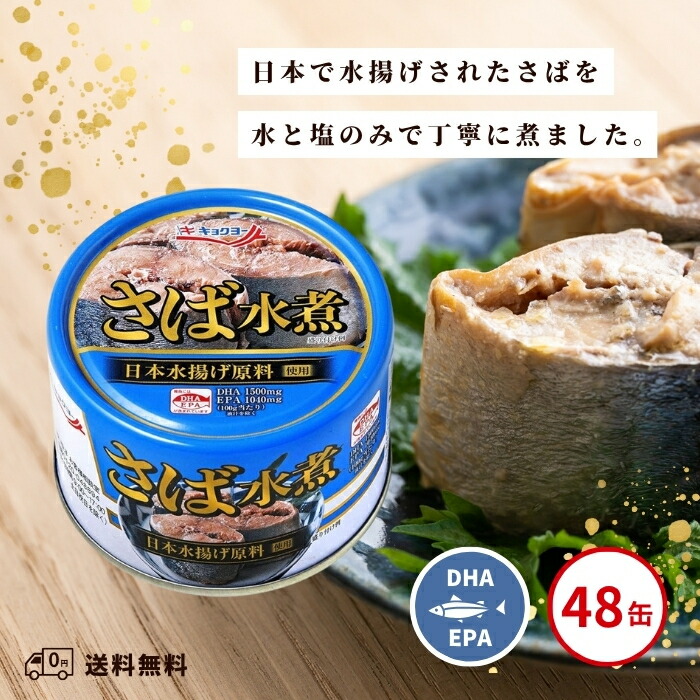 チキン缶42缶、いわしの水煮12缶、さばのみそ煮6缶、あずき3缶、 s006-366300-00.jpg
