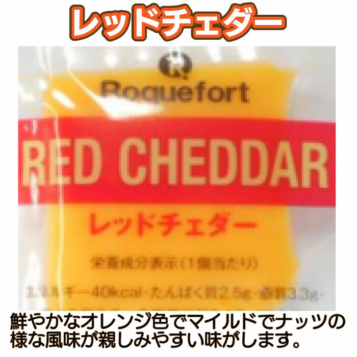 ロックフォール チーズコレクションアソート・バルク500 冷蔵 500g チーズ