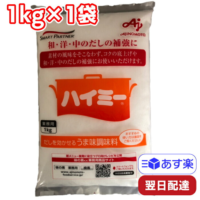 楽天市場】味の素 ハイミー 1kg×12袋 業務用 AJINOMOTO うま味調味料 隠し味 : Tamonストア