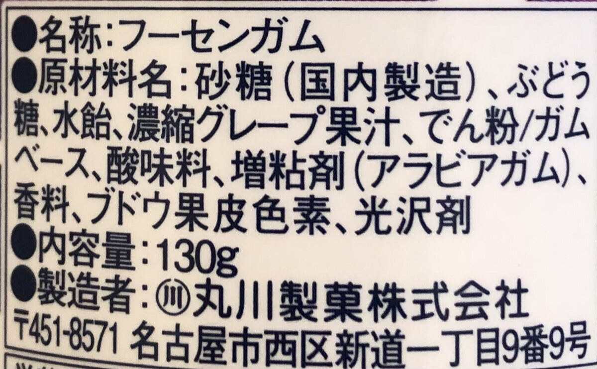 贅沢品 丸川製菓 グレープマーブルガム ボトル 130g×3個セット お菓子 駄菓子 フーセンガム 風船ガム qdtek.vn