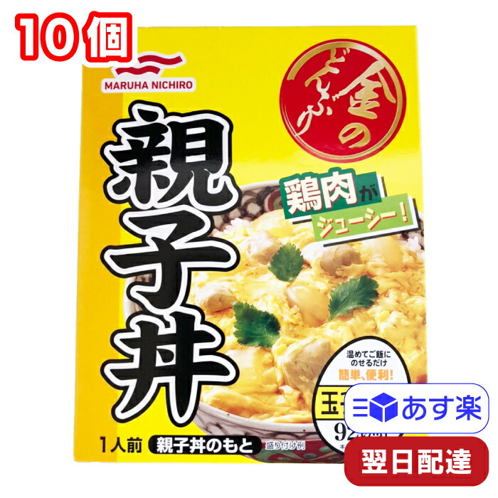 大塚食品 大塚のボンドンブリ！親子どんの素 1セット（5個） レンジ対応