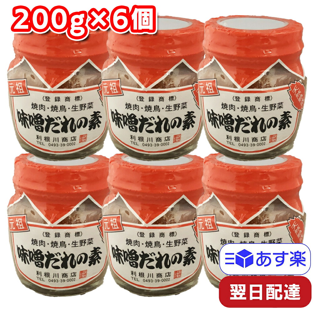 利根川商店 味噌だれの素 130g 元祖 味噌ダレ みそ 味噌ダレ 6袋 65JnjR1hon, 食品 - centralcampo.com.br