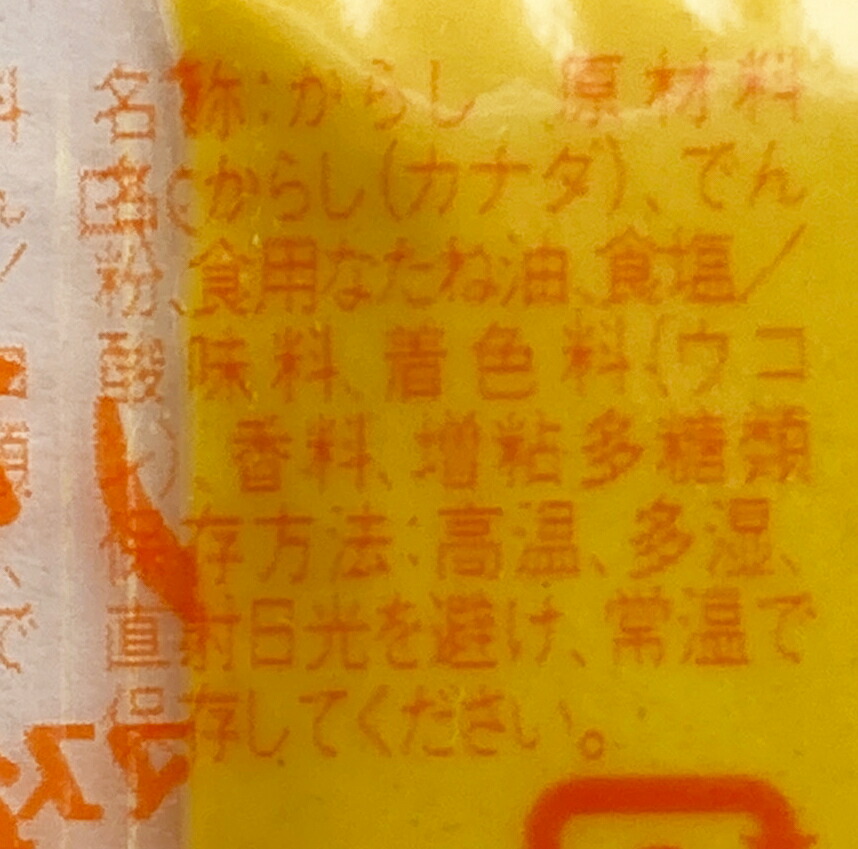 市場 チヨダ ねりからし 2g×100個 特製 練りからし 練からし