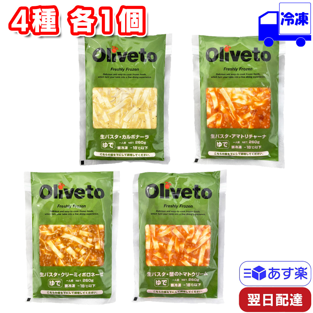 楽天市場】ヤヨイサンフーズ Oliveto 生パスタ フェットチーネ カルボナーラ 冷凍 260g 10袋セット イタリアン 軽食 常備食 お手軽 :  Tamonストア