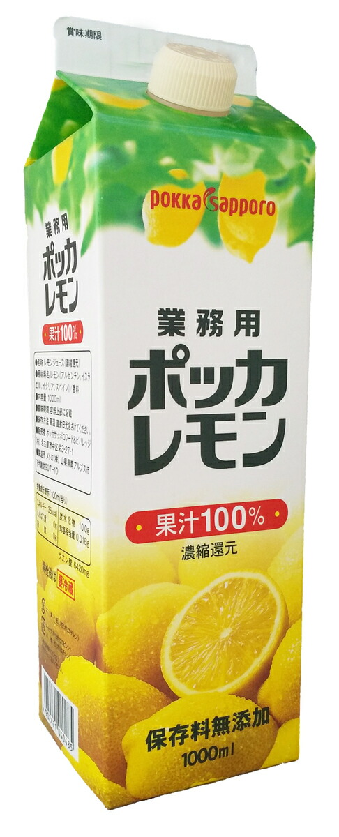 市場 ポッカレモン 1000ml 業務用ポッカレモン