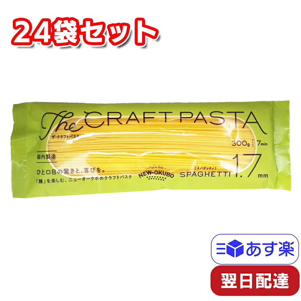 ザ・クラフトパスタ