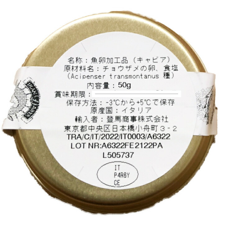 キャビア レジーナ 50g アルジェント イタリア産 パストライズ 冷蔵 【希少！！】 アルジェント