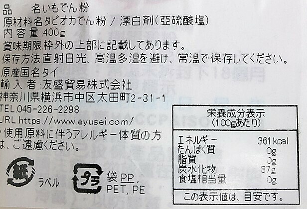 市場 日正 地瓜粉 さつまいもでん粉 400g×12袋セット