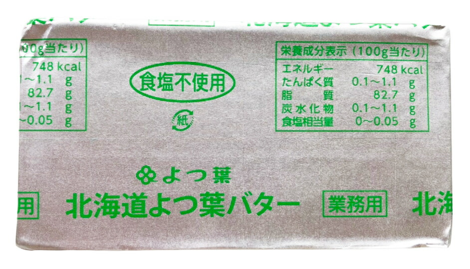 市場 よつ葉乳業 冷蔵 北海道よつ葉バター 450g×5個セット 食塩不使用