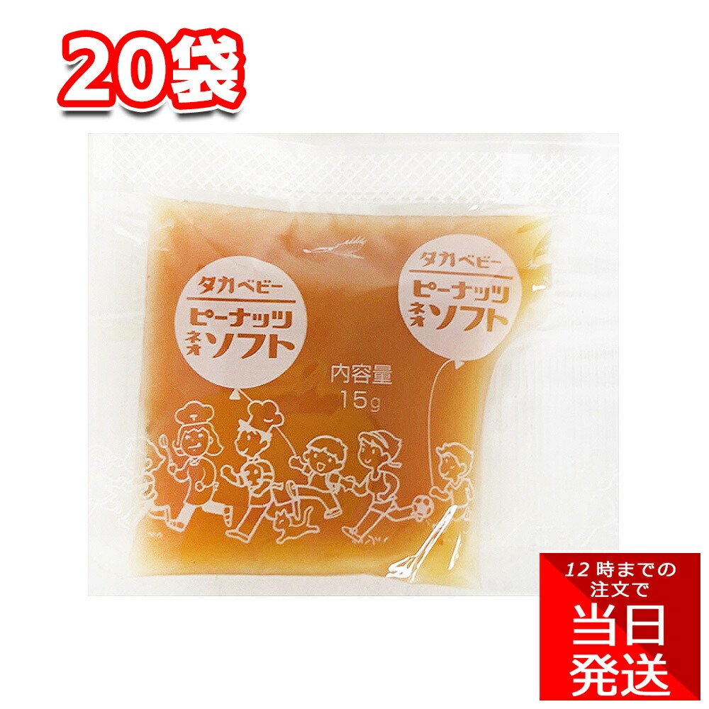 タカ食品 ピーナッツネオソフト 15g 20袋 ジャム 小袋 学校給食 使い切り 女性が喜ぶ♪