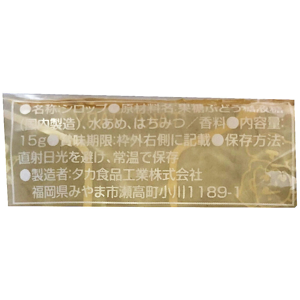 市場 タカ食品 15g×40袋 パン テイクアウト ハネーソフト