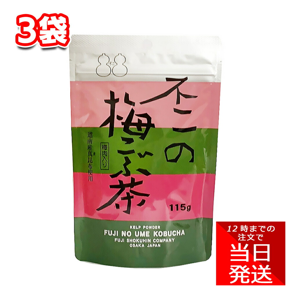 舗 不二の梅こぶ茶115ｇ袋入り 3袋セット Tweets Trevorowens Org