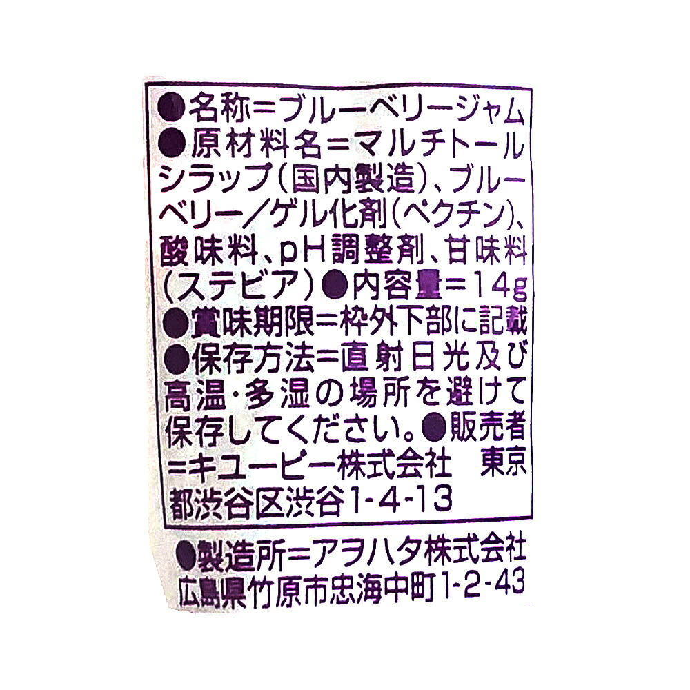 市場 キューピー ジャネフ 低カロリーブルーベリージャム