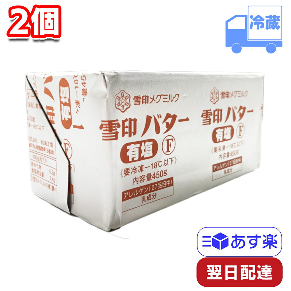 72％以上節約 有塩バター450g×10こ その他