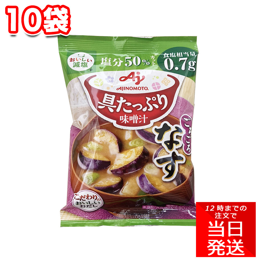 楽天市場】味の素 具たっぷり味噌汁 減塩 きのこ 10.1g 10袋 セット