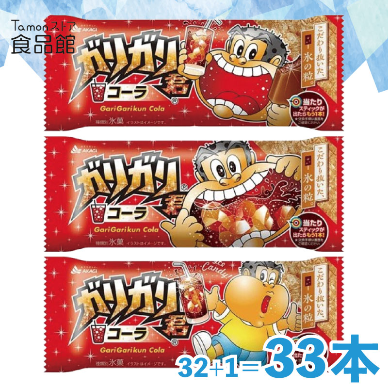 【ガリガリ君/赤城乳業ノベルティ・非売品】立体パズル＆扇風機【未使用】 新品未開封】赤城乳業 ガリガリ君 オリジナルアイス・パズル
