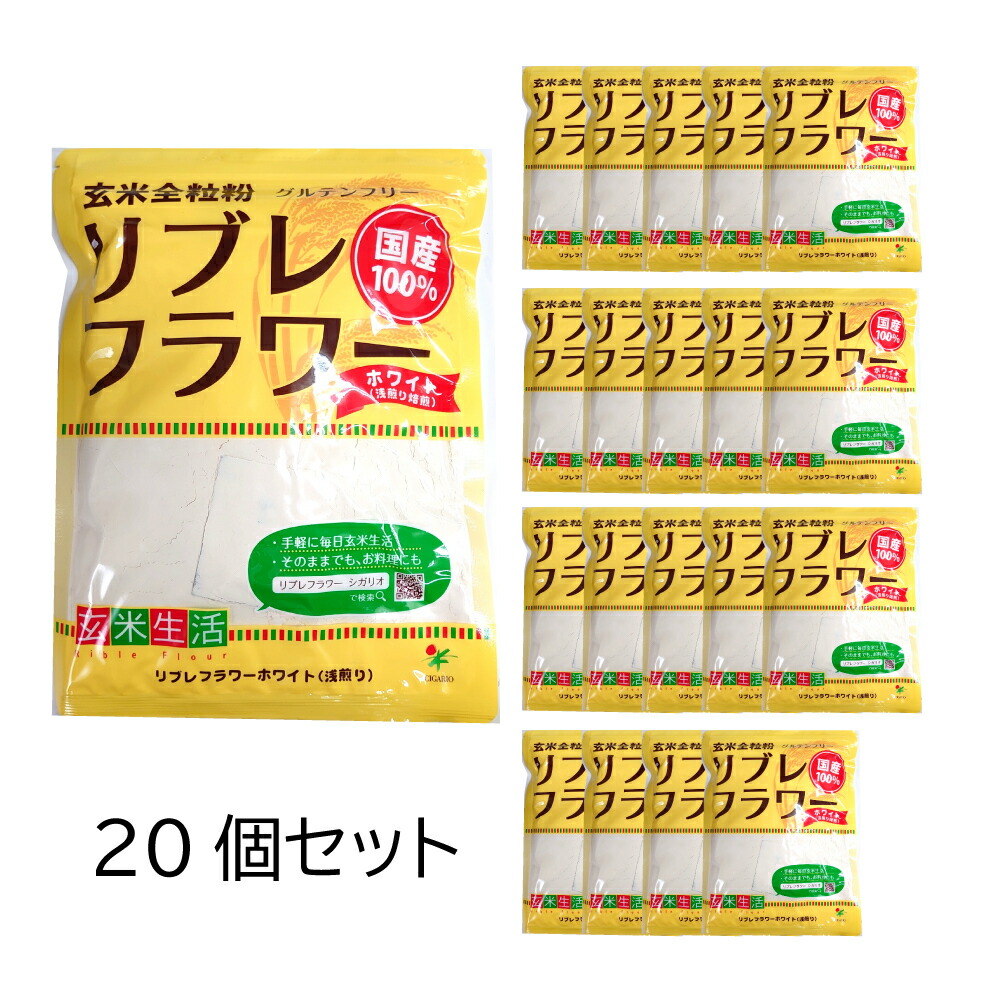 楽天市場】シガリオ リブレフラワー ホワイト 500g×3袋セット 国産 パン お菓子 料理 玄米粉 : Tamonストア