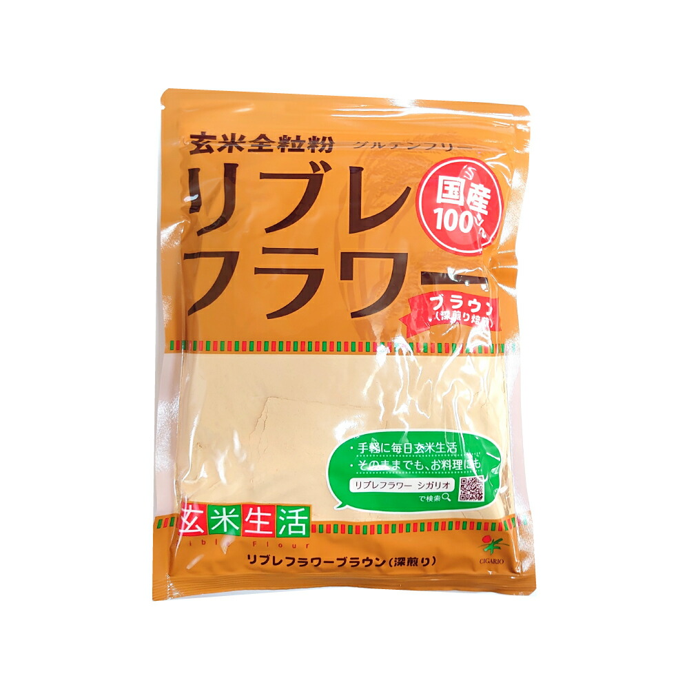 347円 祝日 リブレフラワー ホワイト シガリオ リブレ フラワー 国産 米粉 小麦粉 強力粉 薄力粉 パン お菓子 グルテンフリー 低GI 347円 祝日 リブレフラワー ホワイト シガリオ リブレ フラワー 国産 米粉 小麦粉 強力粉 薄力粉 パン お菓子 グルテンフリー 低GI
