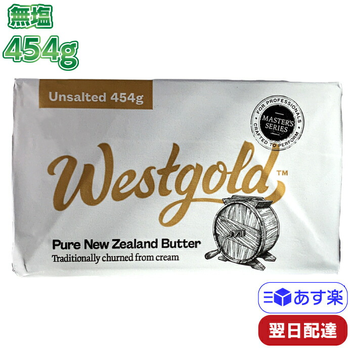 楽天市場】よつ葉乳業 北海道よつ葉バター 加塩 冷蔵 450g×5個セット よつば パン お菓子 製菓 製パン 業務用 : Tamonストア