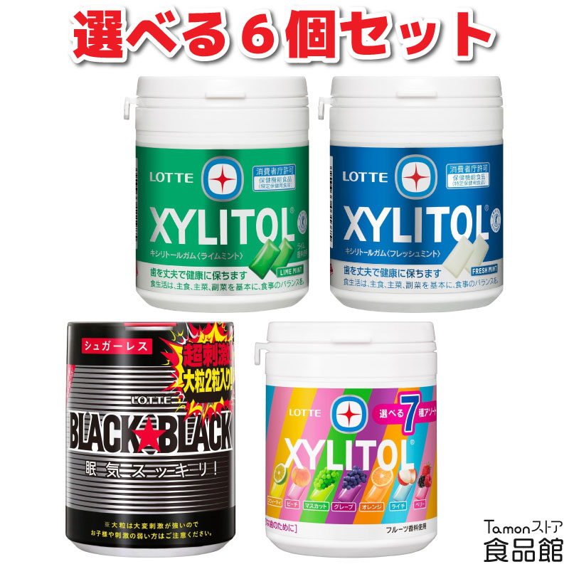 新品　ロッテ　キシリトールガム　ミント　血圧　３６個　ボトル【賞味期限間近】 ロッテ キシリトールガム ライムミント ファミリーボトル 143g×6