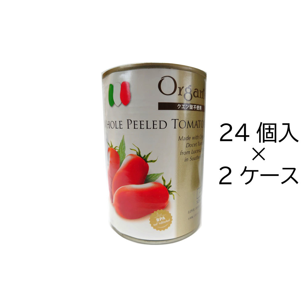 創健社 有機ホールトマト 400g 48缶 24缶入 2ケース 創健社 有機ホールトマト 400g 48缶 24缶入 2ケース が叫ばれるユーヴェだが 有機トマトジュー Diasaonline Com