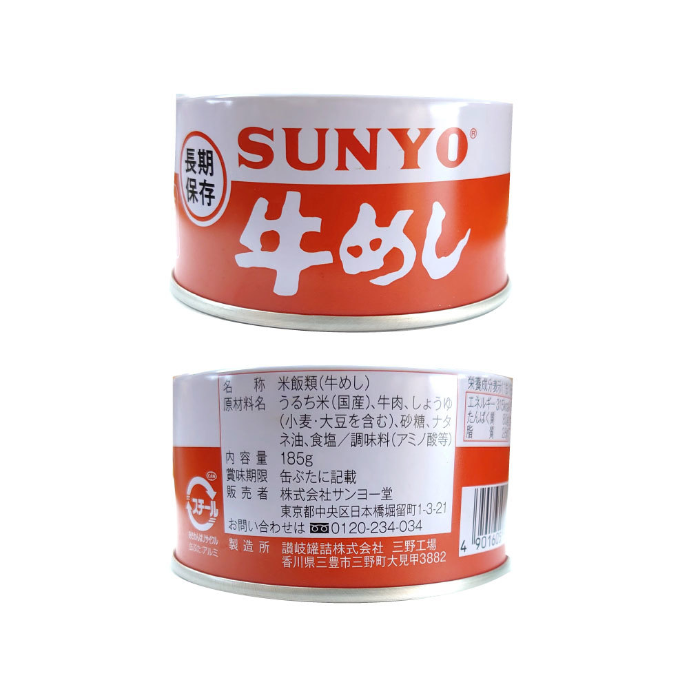 サンヨー 弁当缶詰 185g 5部類揃い 牛めし とりめし 伍つ篇目めし 赤飯 若鳥ドライカレー各5缶 プログラム25缶セット Sunyo 5年頃永年取置く 缶切り不用 過激含み 防災 困り者 衝撃 Eastjob Pl