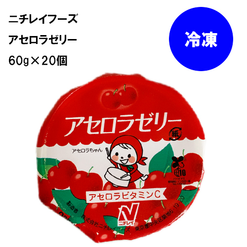 冷凍】はちみつレモンゼリーFe 60G 40食入 (株式会社ニチレイ