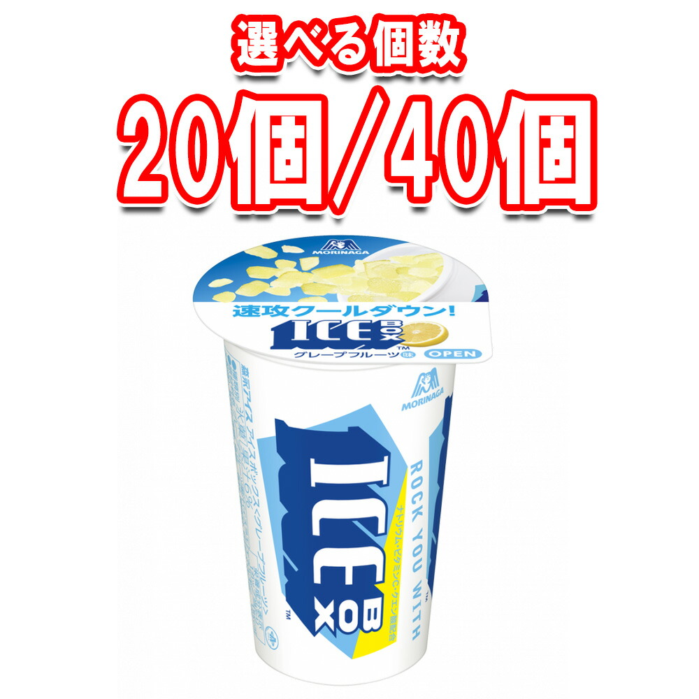 楽天市場】アイスボックス ICE BOX 135ml【20個セット】森永製菓