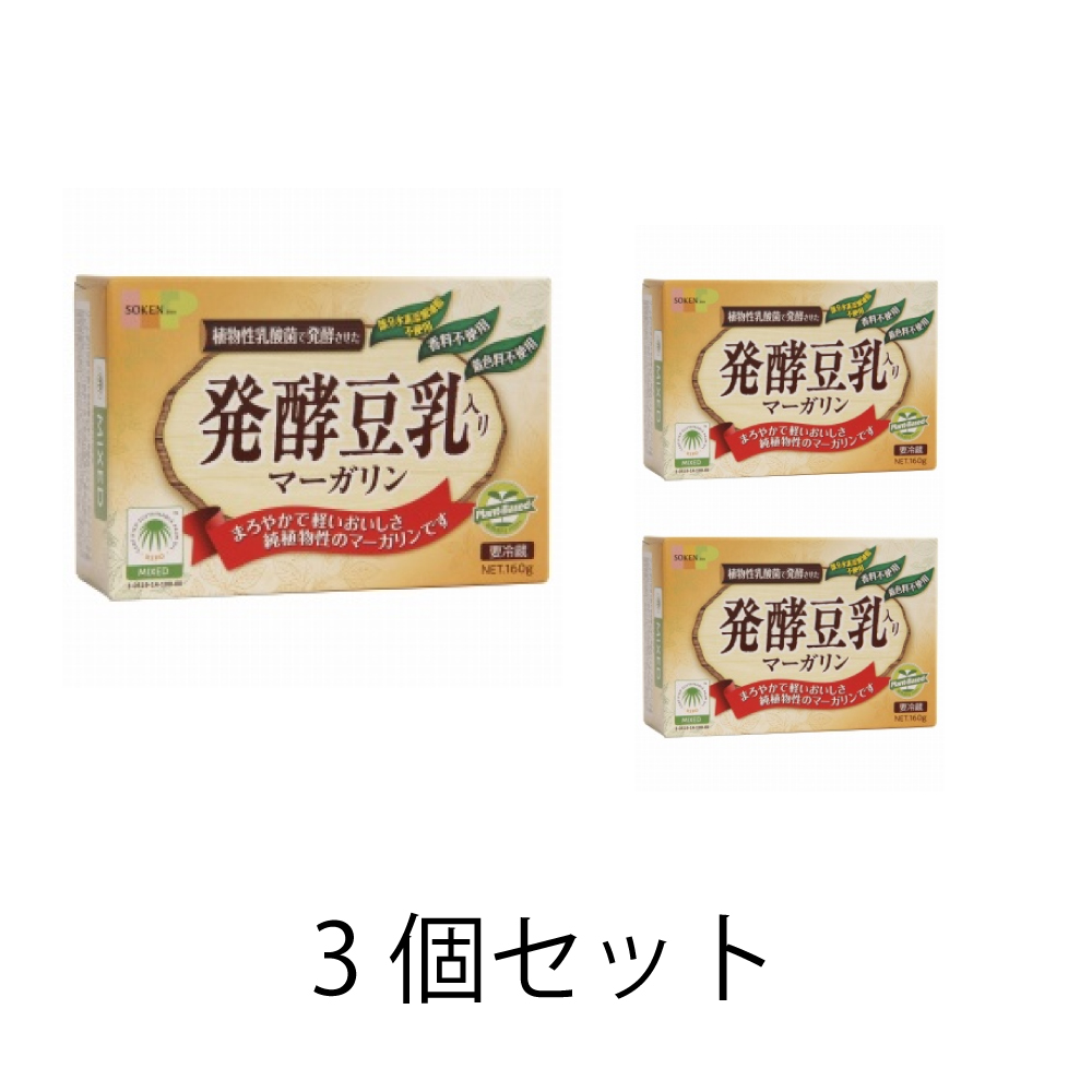 楽天市場 創健社 発酵豆乳入りマーガリン 160g 3個セット クール便 Tamonストア