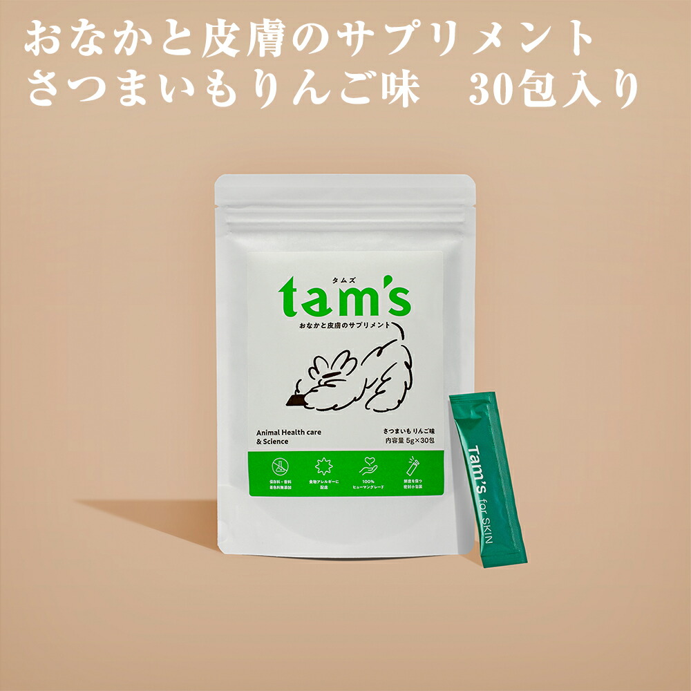 楽天市場】【送料無料】 ハダモ 犬 サプリ hadamo 肌ケア
