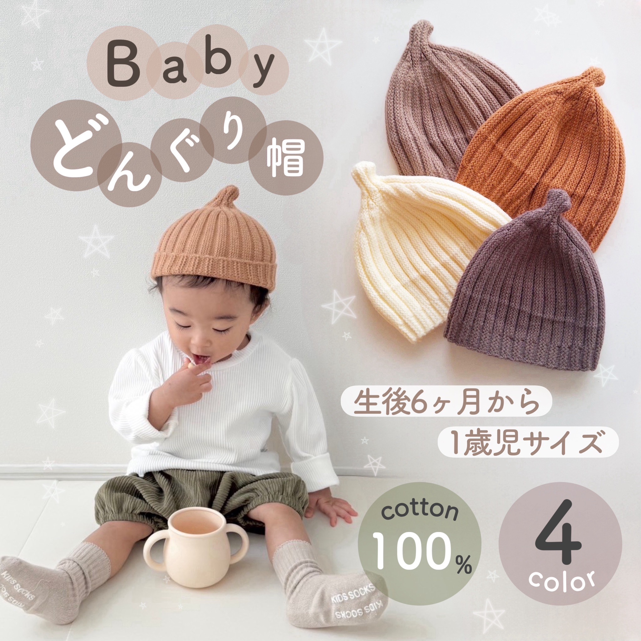 コットンベレー帽　ニット帽　どんぐり帽子 美品】ベレー帽 どんぐり帽子 ニット帽 セット まとめ売り ナチュラル