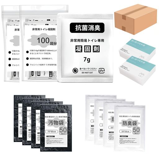 LYHBSX凝り固まる剤背広飾り気の無い室内用便器【防災士取り締まる】不仕合わせ用室内用便器持ちはこぶ室内用便器凝り固まる剤背広防災室内用便器100/200回分携帯型室内用便器抗菌消臭不仕合わせ打つ手・防災グッズアウトドア豪然たる凝り固まる・消臭剤まさかの時…