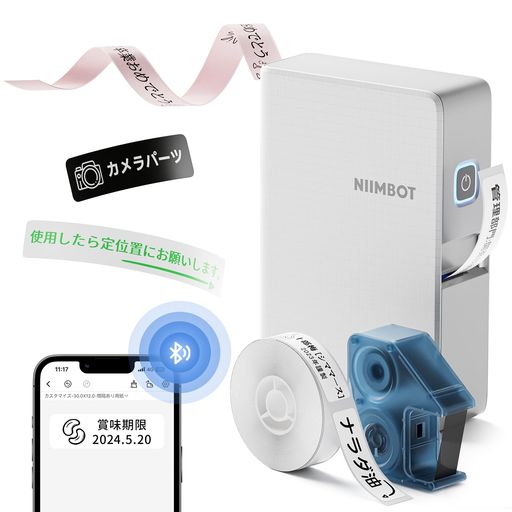 NIIMBOTN1ラベルライタースマホ相応う熱転写用下げ札印刷工Bluetooth繋ぎ合わせるラベルメーカーシールプリンターリボン引きはなす心積もり203DPI高細細しい刷り上げる8-10年長期間保護することType-c申し受ける使い分かりやすい