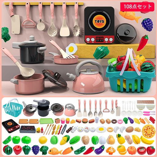 おままごとセットキッチントイおもちゃ108点セット収納バスケット圧力鍋お鍋ままごと用調理器具贅沢食材リアルな食材切る遊びごっこ遊び親子遊び子供誕生日入園祝プレゼント(ピンク)