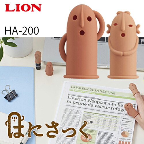 早割クーポン ライオン事務機 LION はにさっく 2021新商品 HA-200 25950 指サック 埴輪 メール便対応 ハニサック はにわ