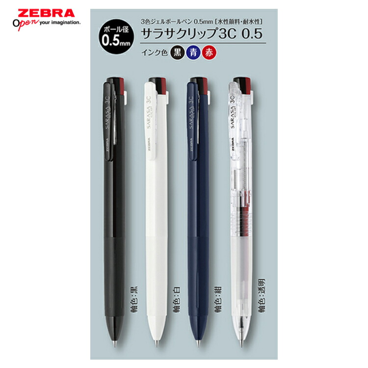 楽天市場】【SAKURA/サクラクレパス】ボールサイン iD プラス 04 05