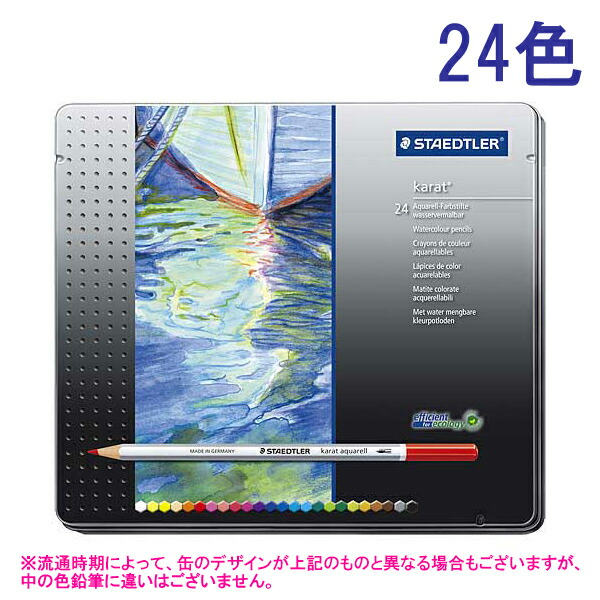楽天市場】【STAEDTLER/ステッドラー】カラト アクェレル水彩
