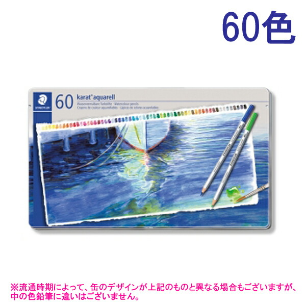 楽天市場】ステッドラー STAEDTLER / カラト アクェレル 水彩