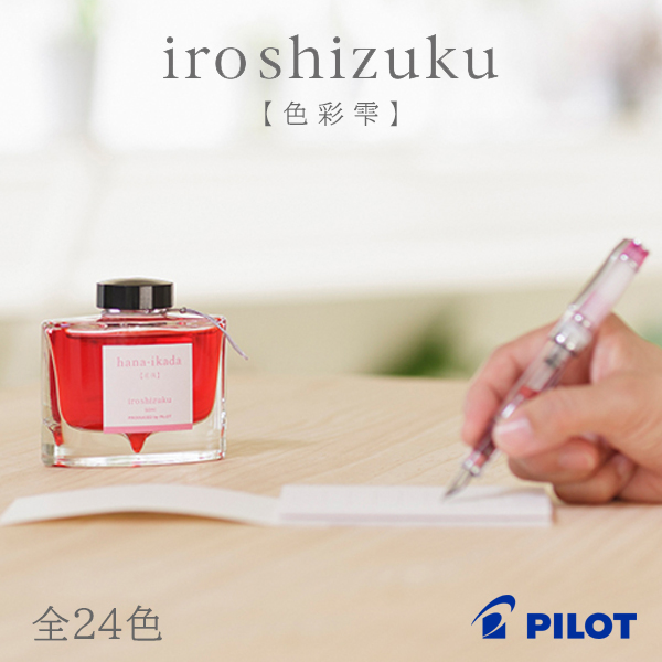 楽天市場】パイロット PILOT ボトルインク 色彩雫 iro shizuku 50ml