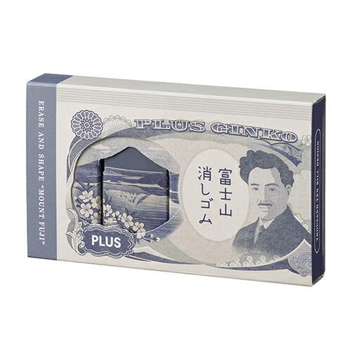 PLUS Mount Fuji Air-In Eraser Set - Banknote Special Edition