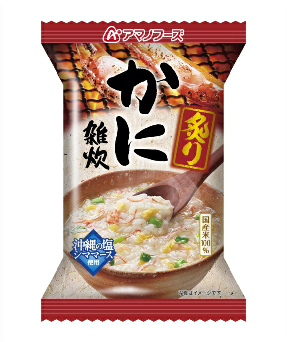 【アマノフーズ】3種類から好きに選べる 炙り雑炊21食セットお買い得セット 【アマノフーズ】3種類から好きに選べる 炙り雑炊21食セットお買い得セット